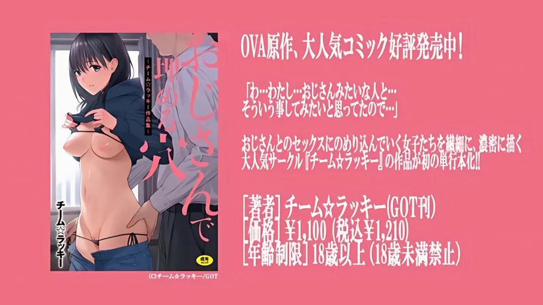 [ピンクパイナップル]おじさんで埋める穴 THE ANIMATION 2