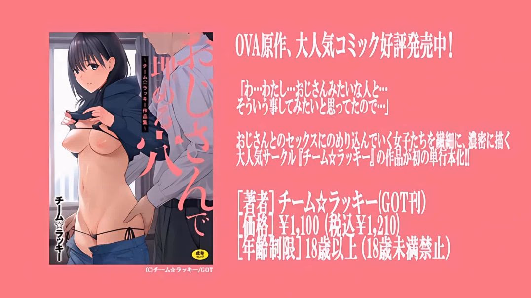 ⁣[ピンクパイナップル]おじさんで埋める穴 THE ANIMATION 1