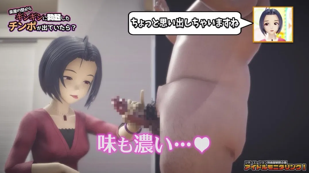 【R-18MMD】あずささんの楽屋観察企画