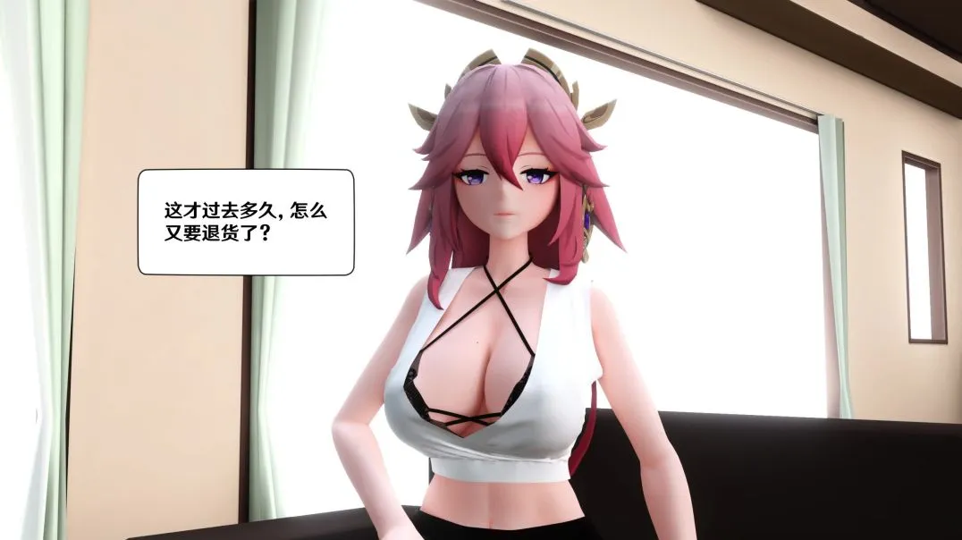 神子的售后服务2