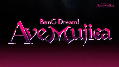 ave mujica第4集