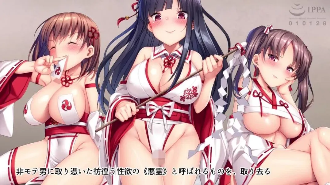 ヌキ巫女三姉妹のに確定特ザーメン奉納!! に取り憑かれたオジさんの生ハメ願望叶えます