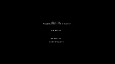 内気な後輩とラブラブセックス! モーションアニメ