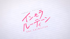 ⁣【熟肉】インモラルーティーン THE ANIMATION