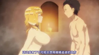 【熟肉】異世界迷宮裡的後宮生活 12 人間【最终话】