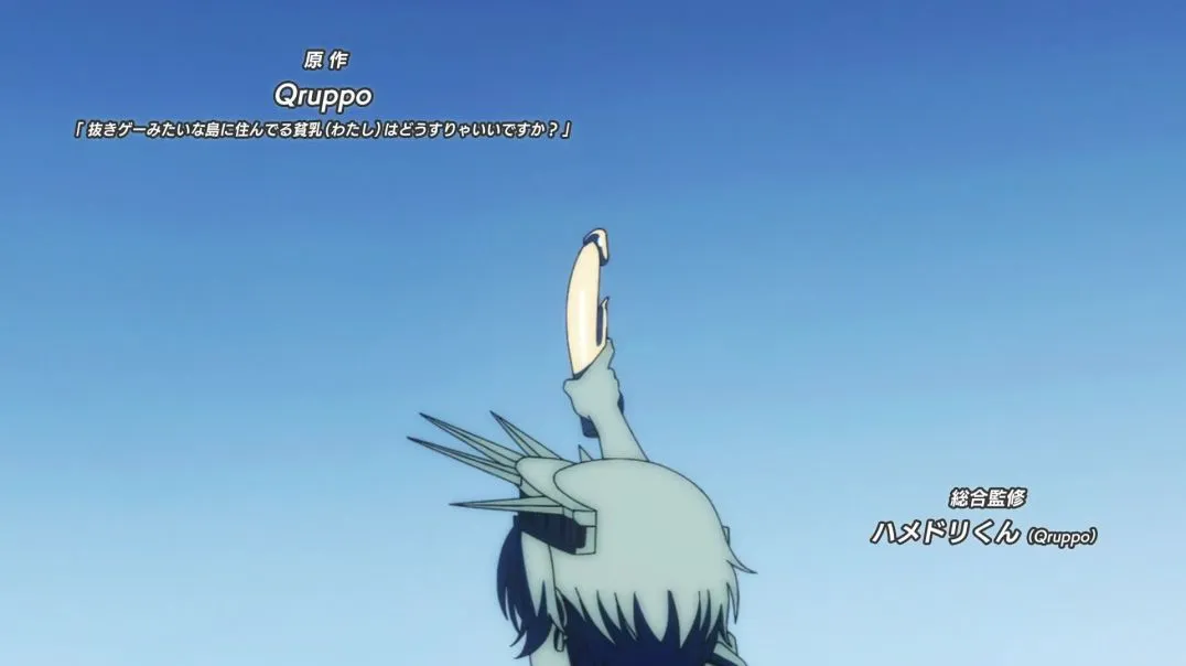 ⁣【熟肉】抜きゲーみたいな島に住んでる わたし はどうすりゃいいですか？#3「夕ち」