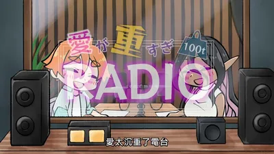 【熟肉】ちょっとだけ愛が重いダークエルフが異世界から追いかけてきた