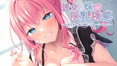 ⁣彼のの〜おちゃん、私と良いこと…シましょ？〜 The Motion Anime