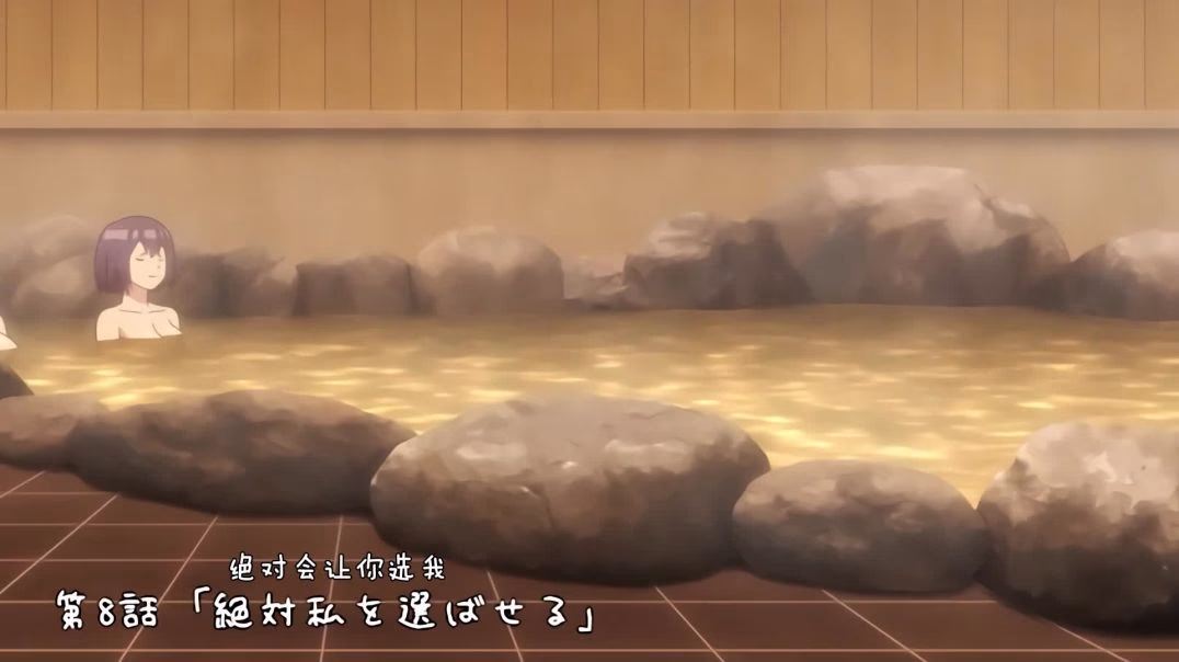 ⁣【熟肉】悶えてよ、アダムくん #8 絶対私を選ばせる