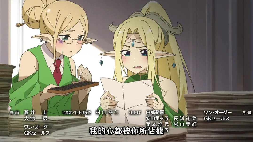 【熟肉】名湯『異世界の湯』開拓記 〜アラフォー温泉マニアの転生先は、のんびり温泉天国でした〜#4エルフの族長と呪いの湯