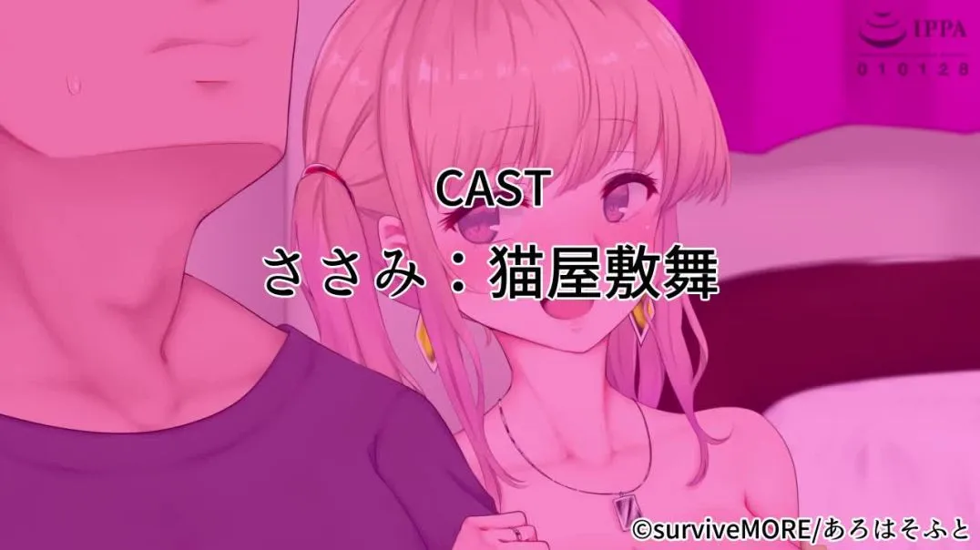 ビッチなギャルと過ごす外出自粛 The Motion Anime