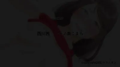 ネトラレ彼女 The Motion Anime