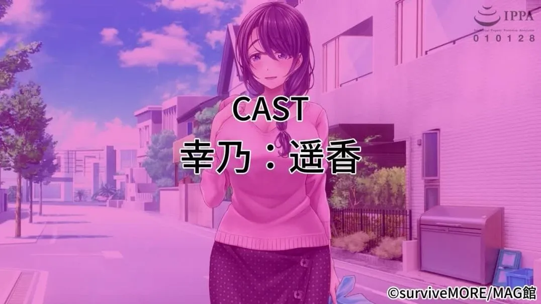 オナペット幸乃さん町内会温泉旅行バスガイド！