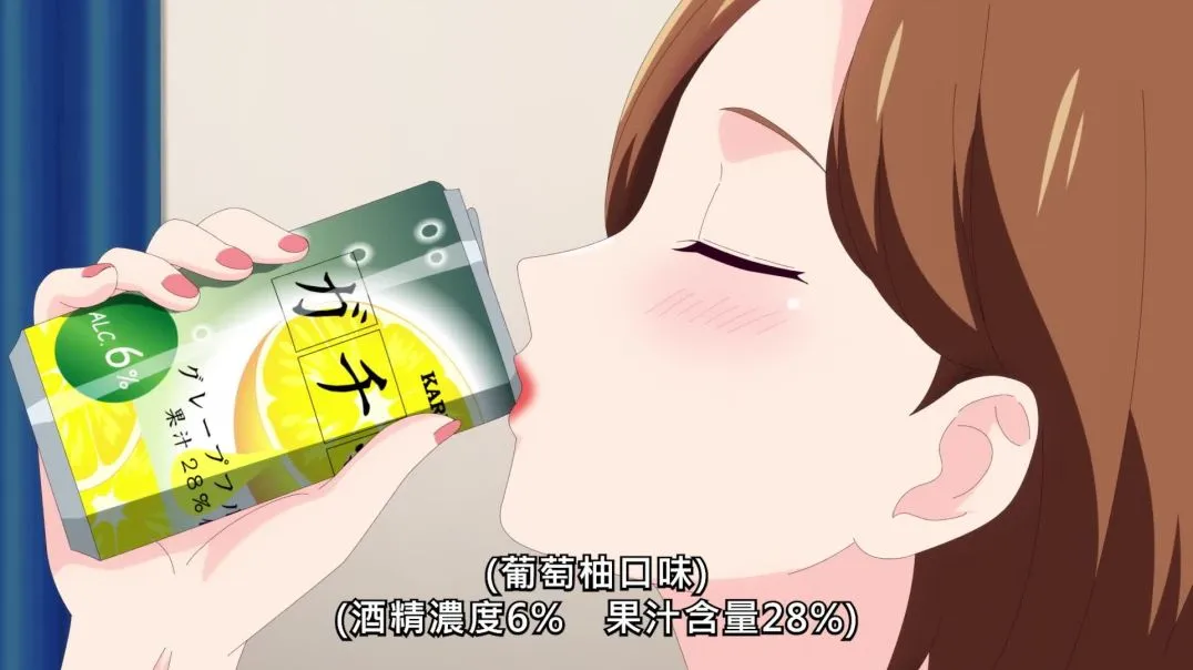 【熟肉】のは缶チューハイの味がして#9