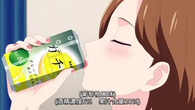 【熟肉】のは缶チューハイの味がして#9