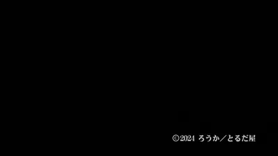 【熟肉】ゴムをつけてといいましたよね.＃2 【附前作】