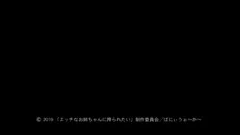 【熟】OVA エッチなお姉ちゃんにられたい ＃1 優しくってくれるお姉ちゃんたち