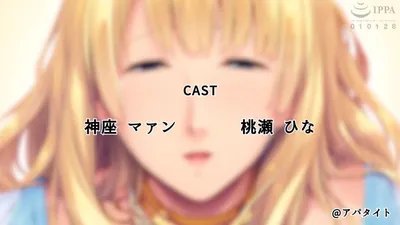 ダメダメなボクに舞い降りた全肯定ママ女神！ ～すごいね、いっぱい頑張ったんだね♪♪～ The Motion Anime